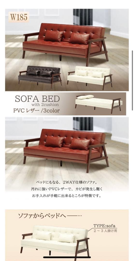 値下げ！美品:定価52800円ソファーベット