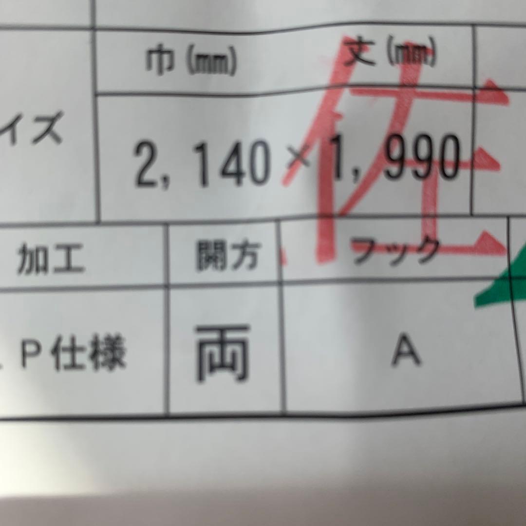 新品.サンゲツ高級カーテン・レースセット/オーダー製品　形態安定加工品