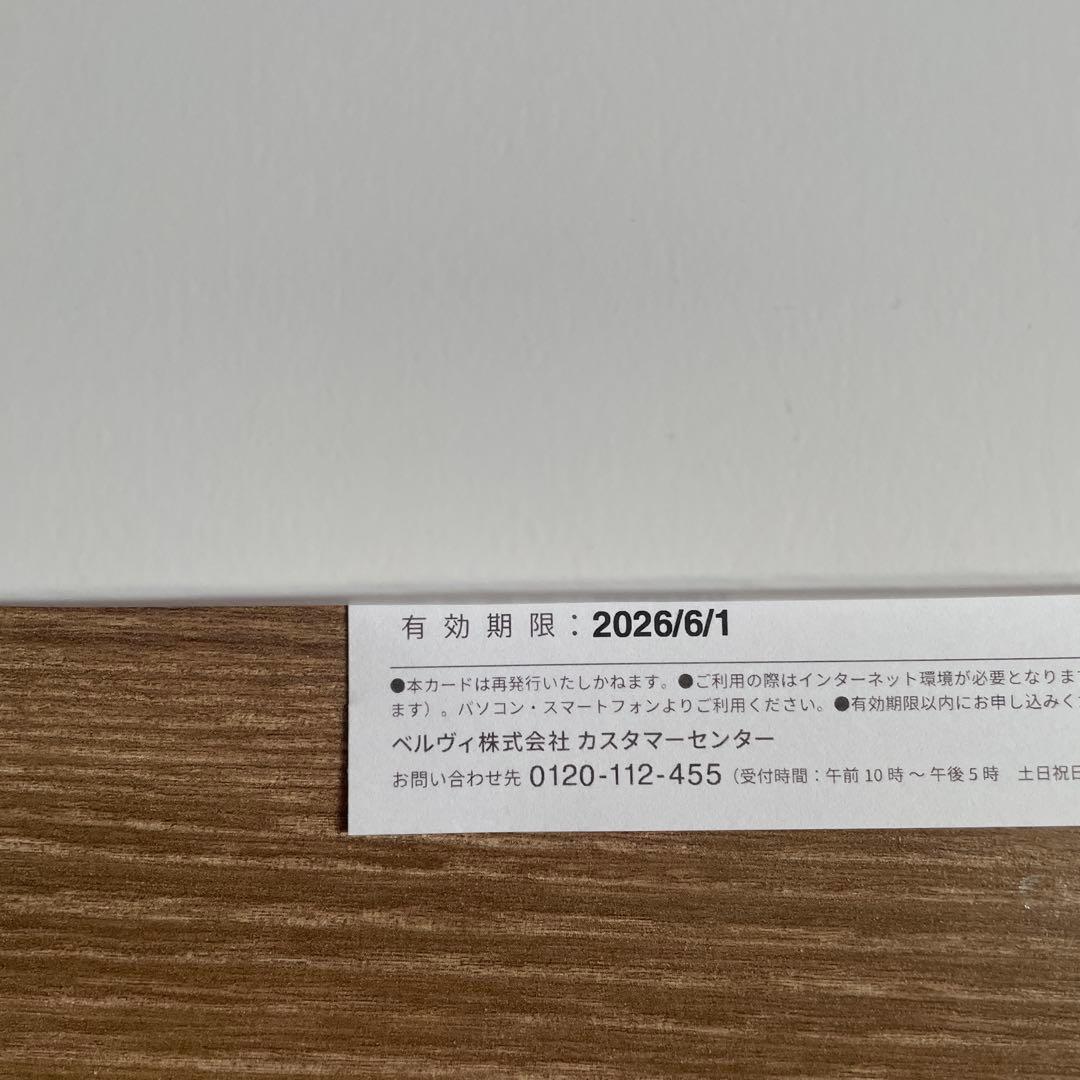 山崎実業 タワー tower vol.8カタログギフト　10,800円コース
