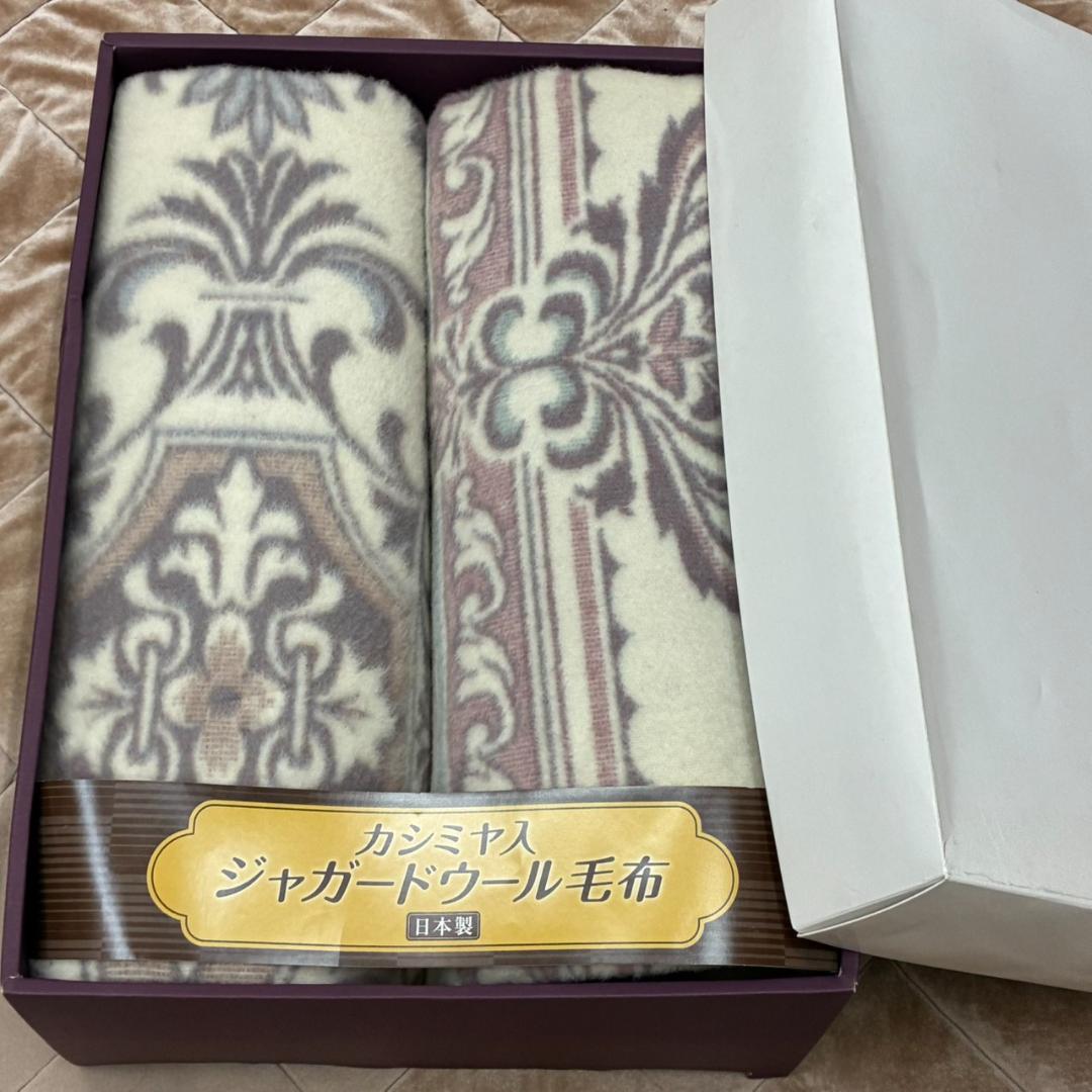 未使用　ニッケ　純毛毛布　カシミヤ入　2枚組　ウール　日本毛織