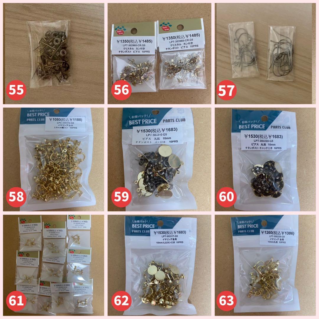 PARTSCLUB 貴和製作所 パーツ