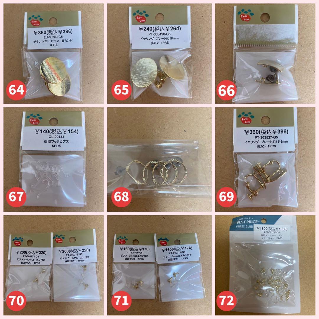 PARTSCLUB 貴和製作所 パーツ