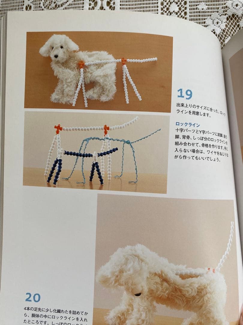 テディベア　キット　小柳英美　トイプードル　お値下げ