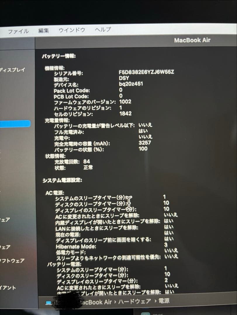 【充放電84回MacBook Air2018 8GB 箱・純正充電器付初期化済み