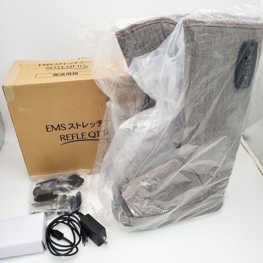 新品未使用✨️リフレキュット　EMSストレッチブーツ　グレー色　マッサージ