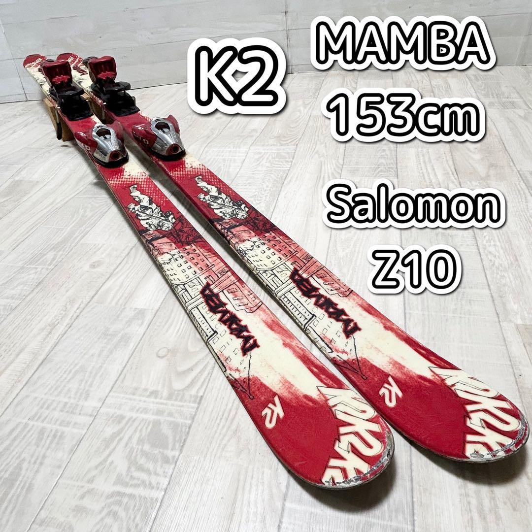 K2 MAMBA 153cm、ビンディング Salomon Z10