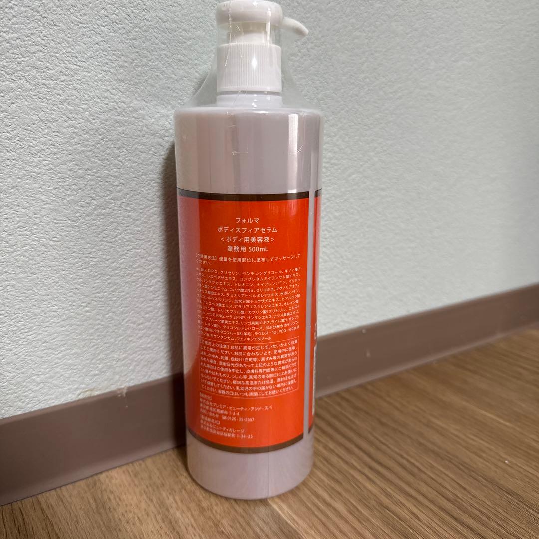 フットケア FORMA BODY SPHERE SERUM 500ml