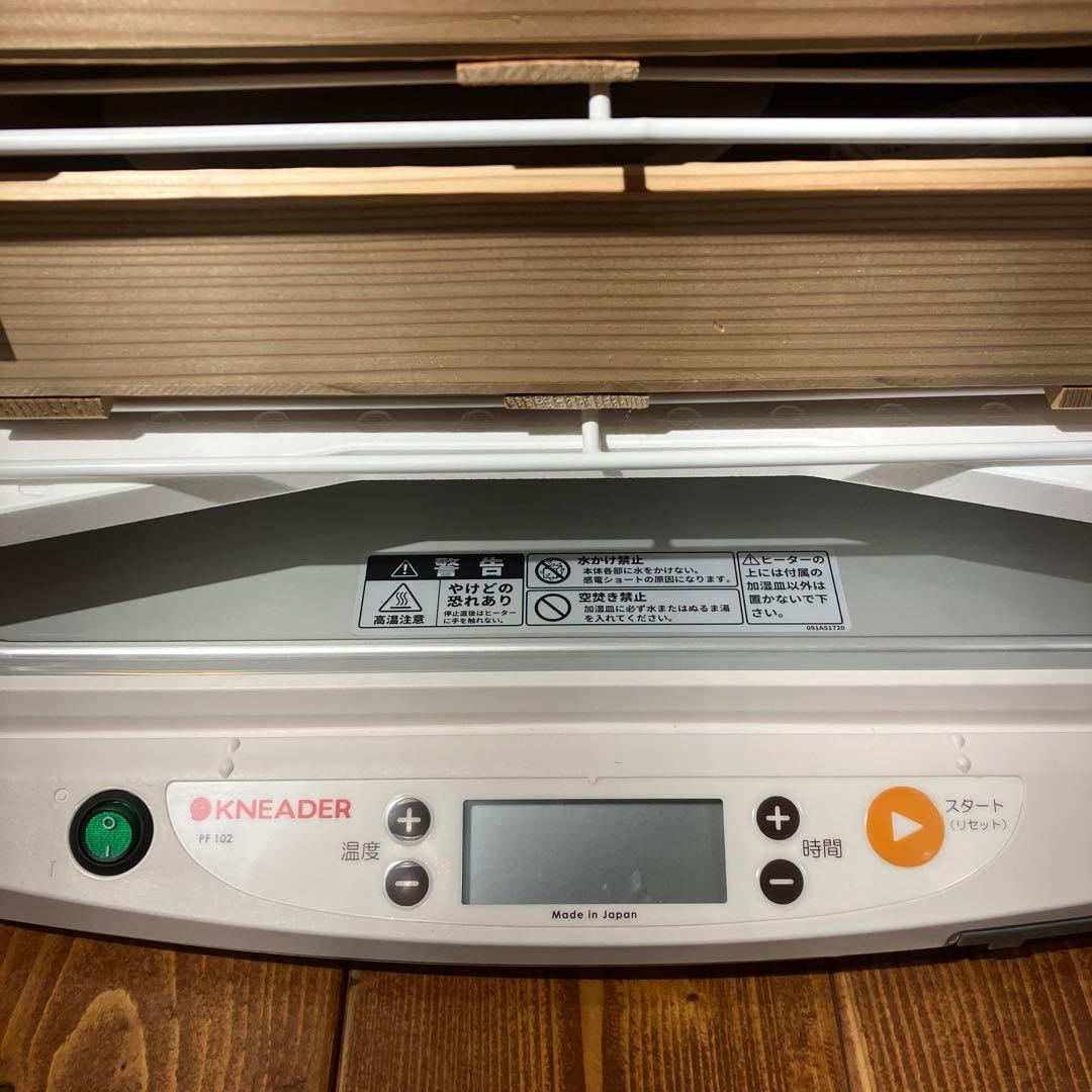 KNEADERニーダー　洗えてたためる発酵器　PF102-48h 麹蓋付き