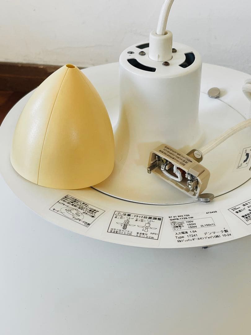 louis poulsen ルイスポールセン PH5 クラシック ホワイト