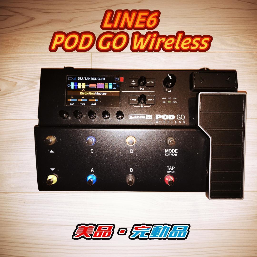 期間限定値引き中【美品・ワイヤレス！】LINE6 POD GO Wireless