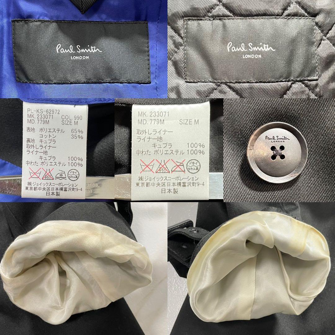 【美品】ポールスミス トレンチコート キルティング ライナー ストライプM 黒