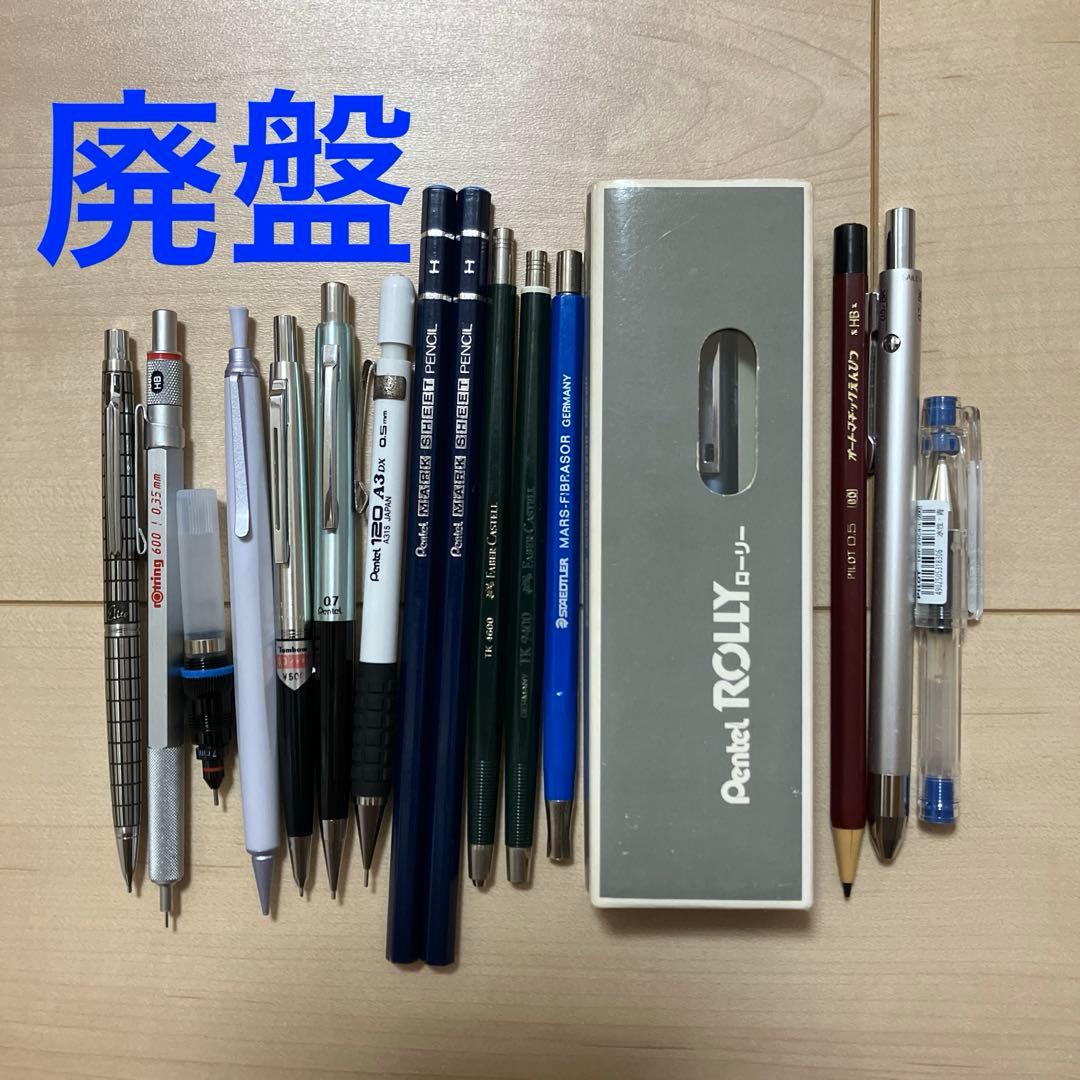 文房具まとめ売り　※バラ売り不可　廃番　廃盤　　　シャープペンシル　ボールペン