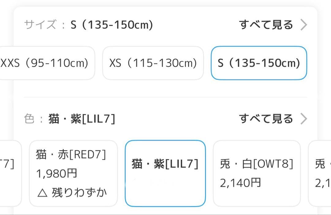 袴セット　140 【襦袢付き】キャサリンコテージ　卒業式　試着のみ