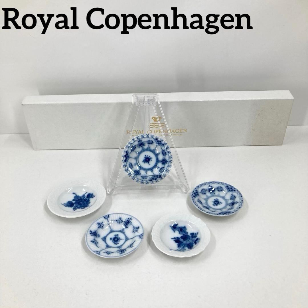 美品　ロイヤルコペンハーゲン　ミニプレート 5枚セット