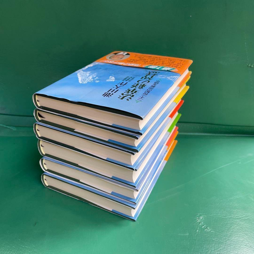 希少 美品【法華経の智慧 全６巻】池田大作 創価学会 入手困難