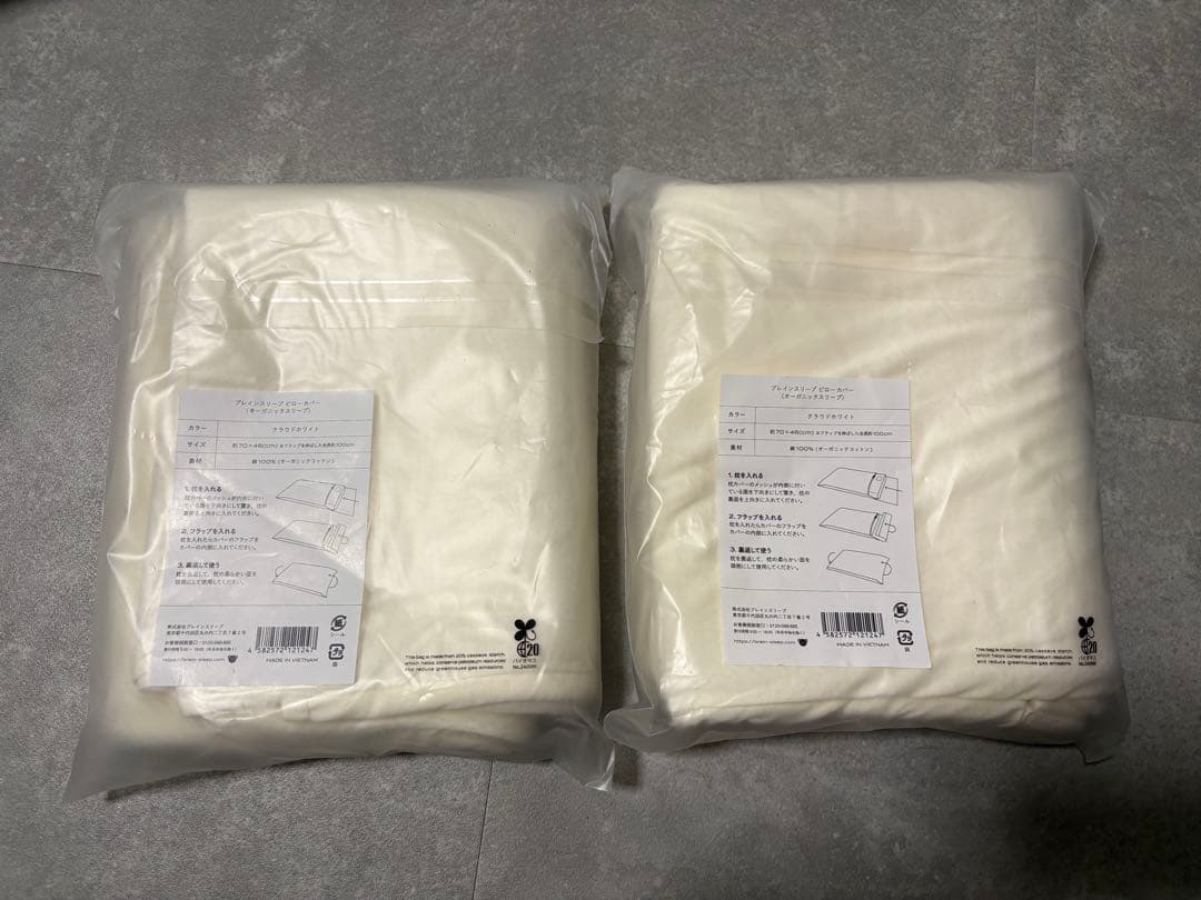 【七色こんにゃく】 ブレインスリープピロー2個＋専用カバー2枚