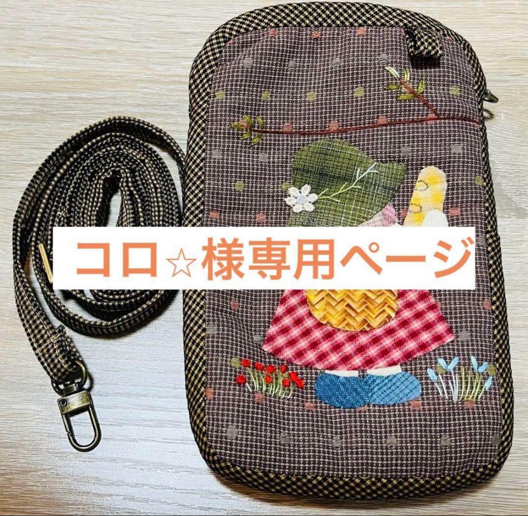 ★コロ⭐︎ページ★