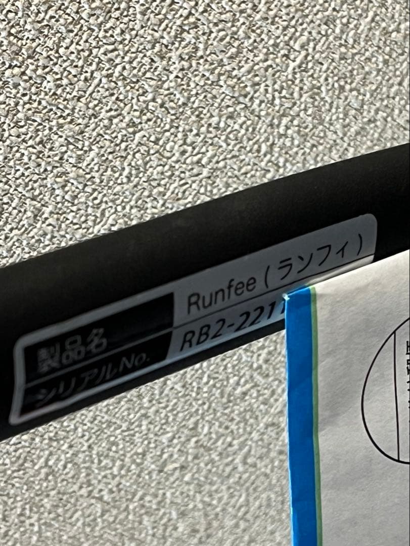 ピジョン ランフィ RB2