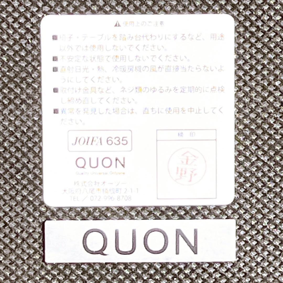 【送料込②】QUION Anca クオン アンカ ダイニングチェア 2脚