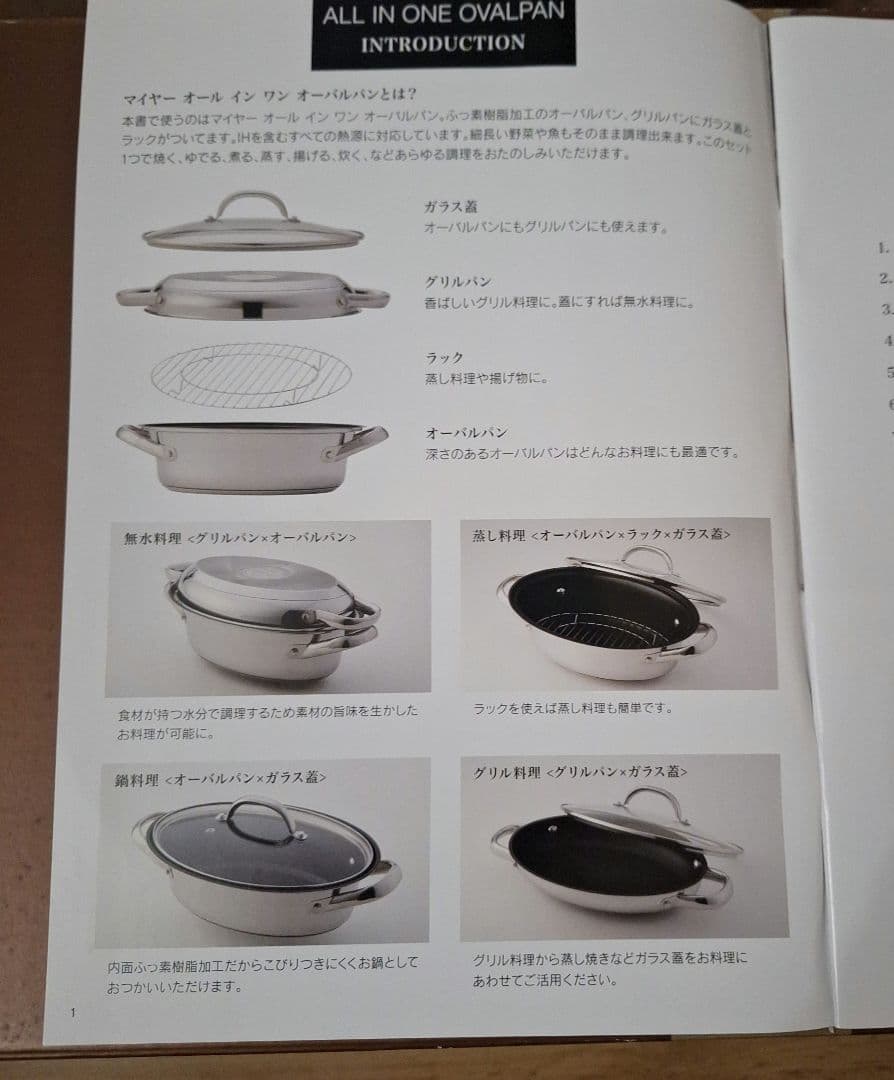 新品MEYER マイヤー オールインワンオーバルパン PM-OVP