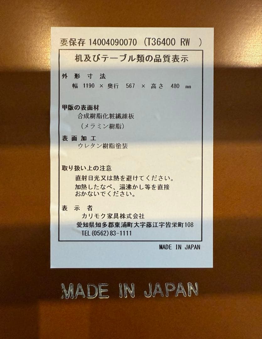 【送料込】カリモク60 リビングテーブル【美品】