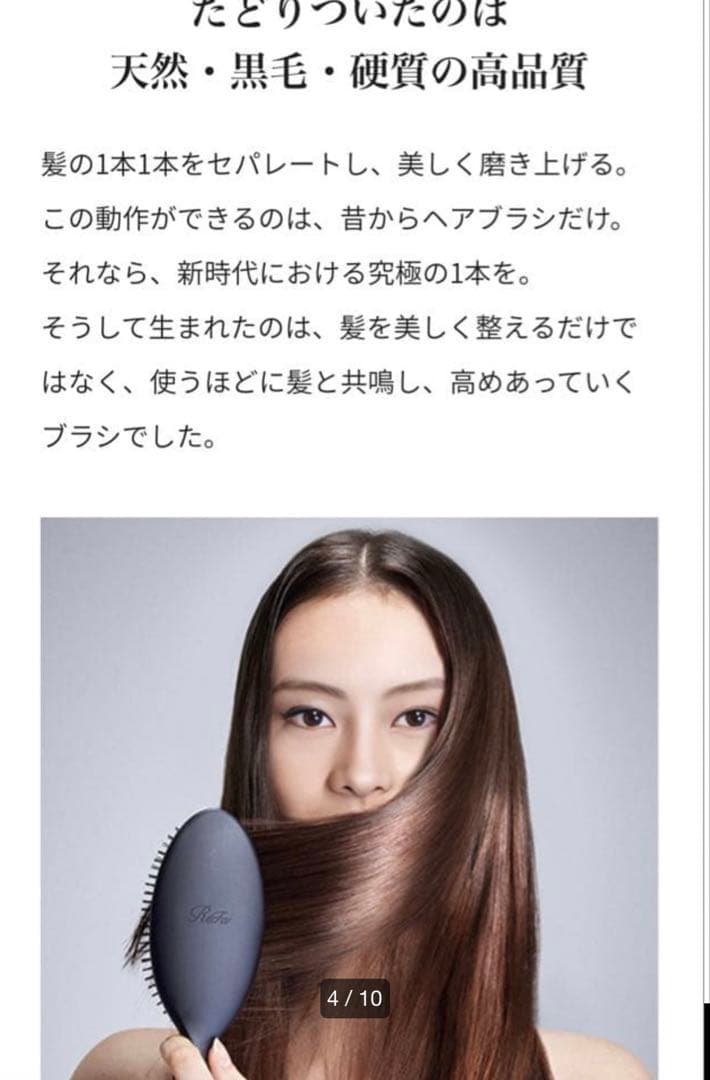 新品/未使用ReFa Bristle ヘアブラシ ブラック