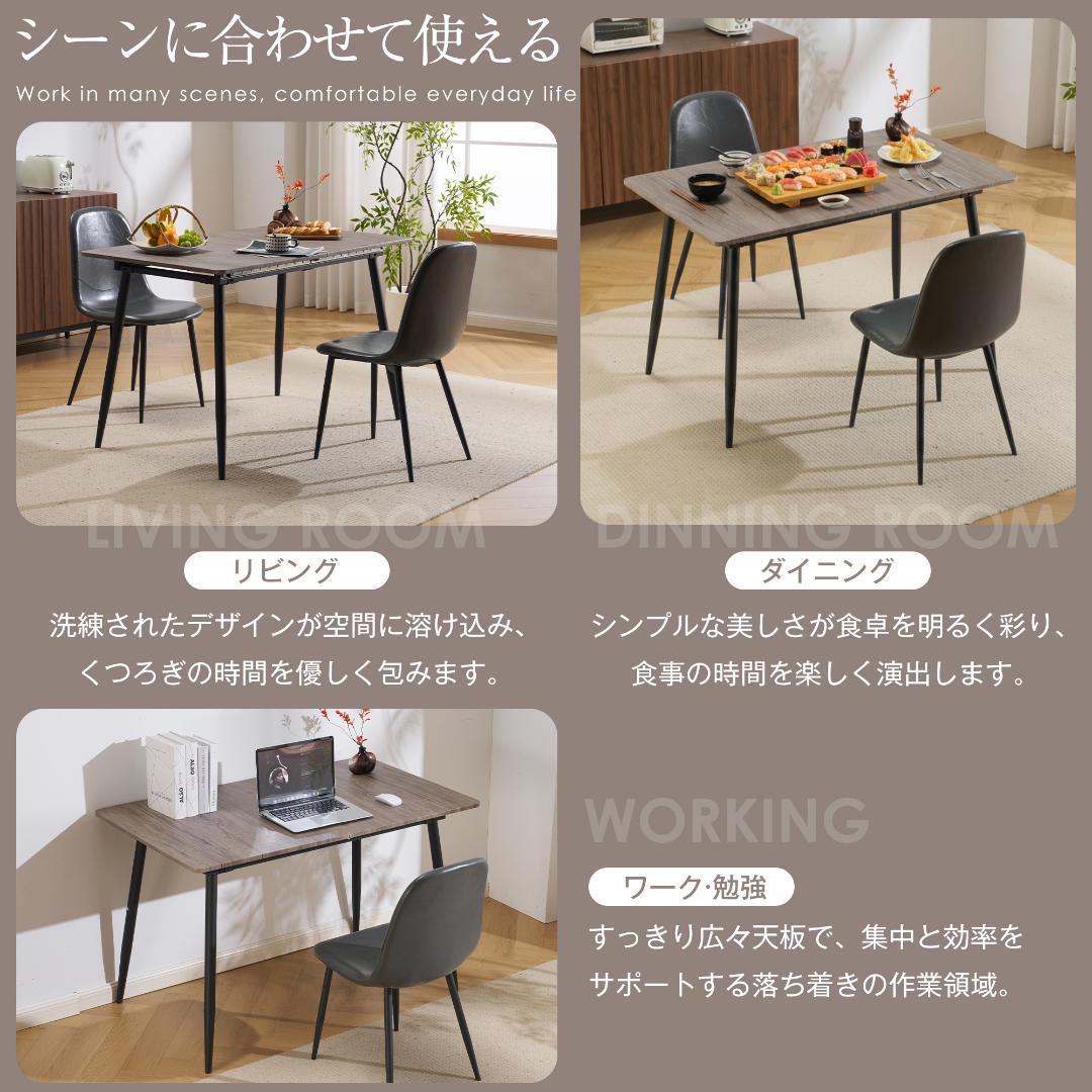 ダイニングテーブル 伸縮可能な天板 木目調 食卓 組立簡単 幅120-160cm