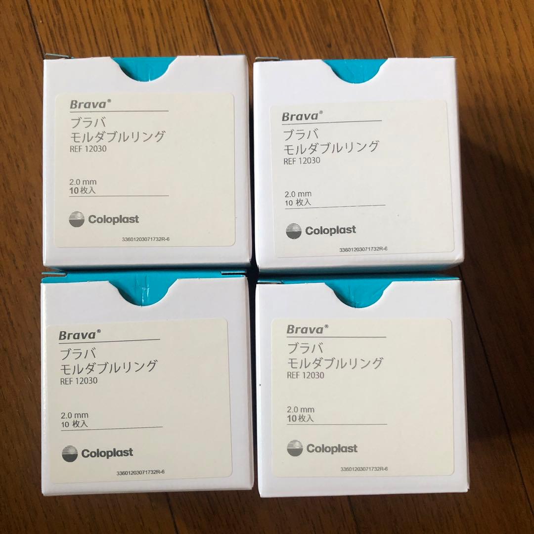 Coloplast Brava モルダブルリング 10枚入 2.0mm 4箱