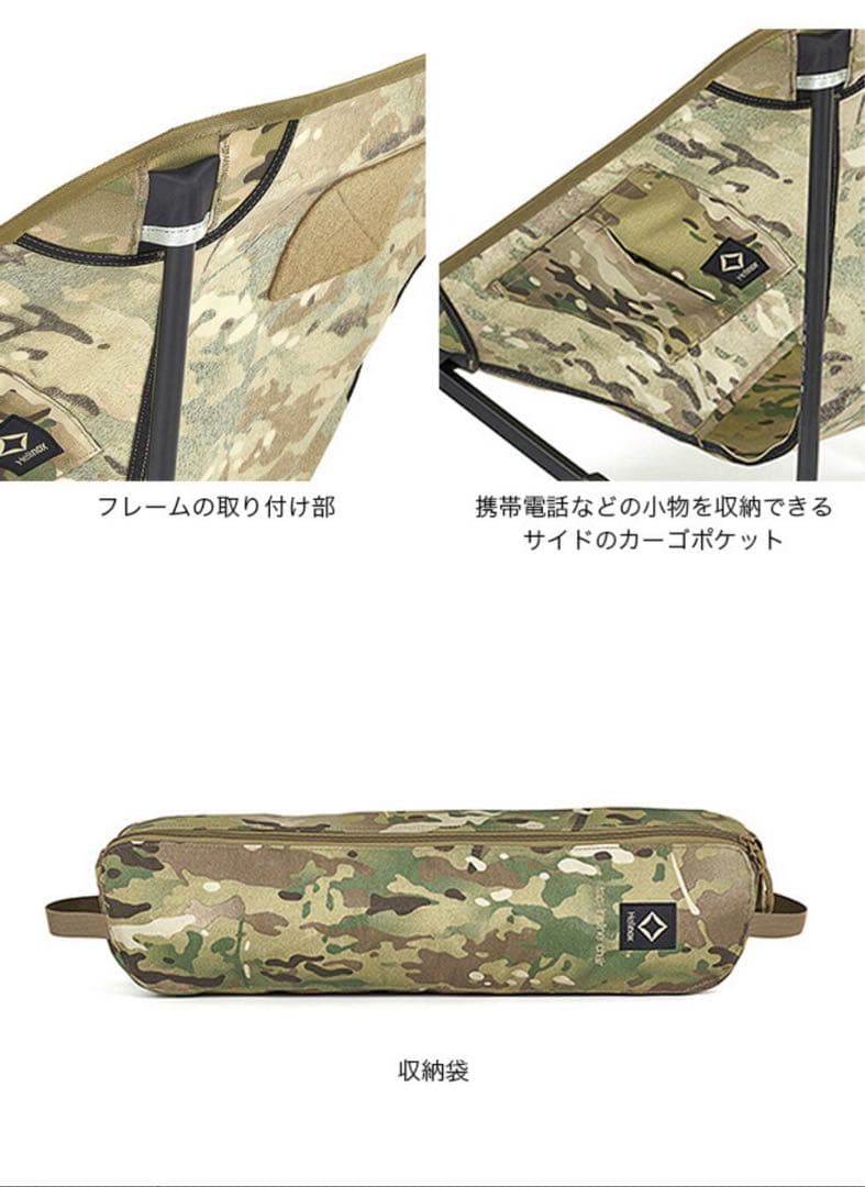 Helinox Tactical Incline Chair 短時間使用