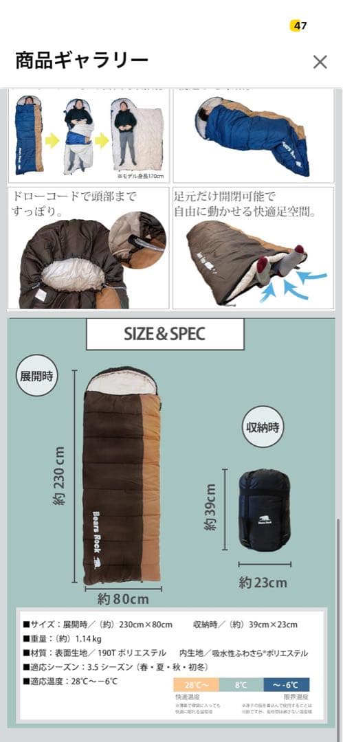 【新品未使用】Bears Rock 寝袋 MX-604 ブラック 2個セット