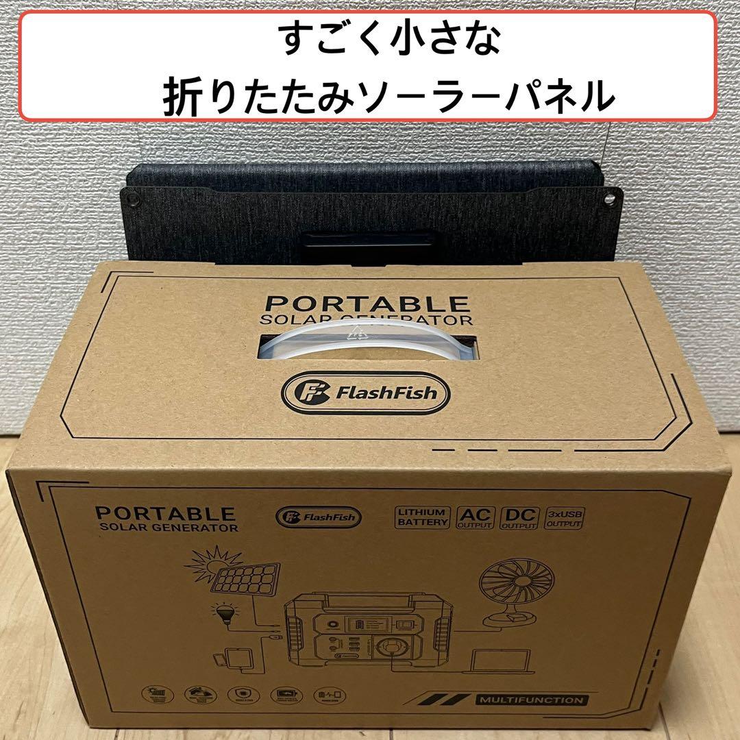 ポータブル電源と40Wソーラーパネルのセット