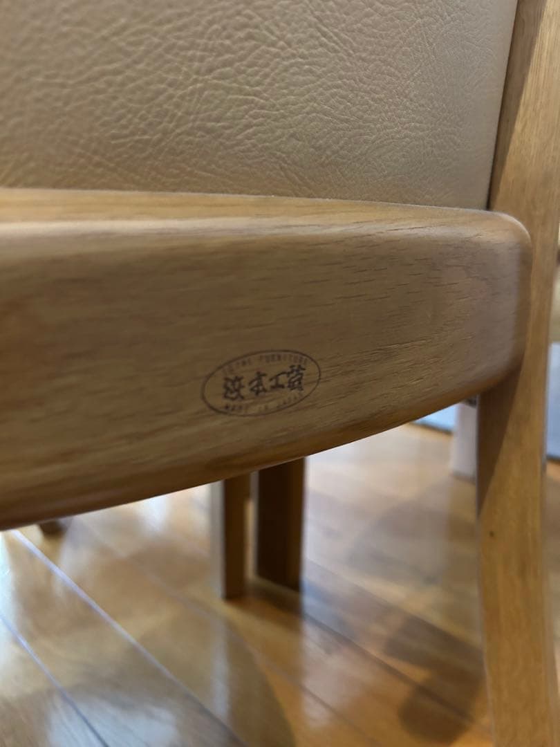 ダイニングチェア　4脚　浜本工芸　中古　★送料の関係で1脚の決済です★