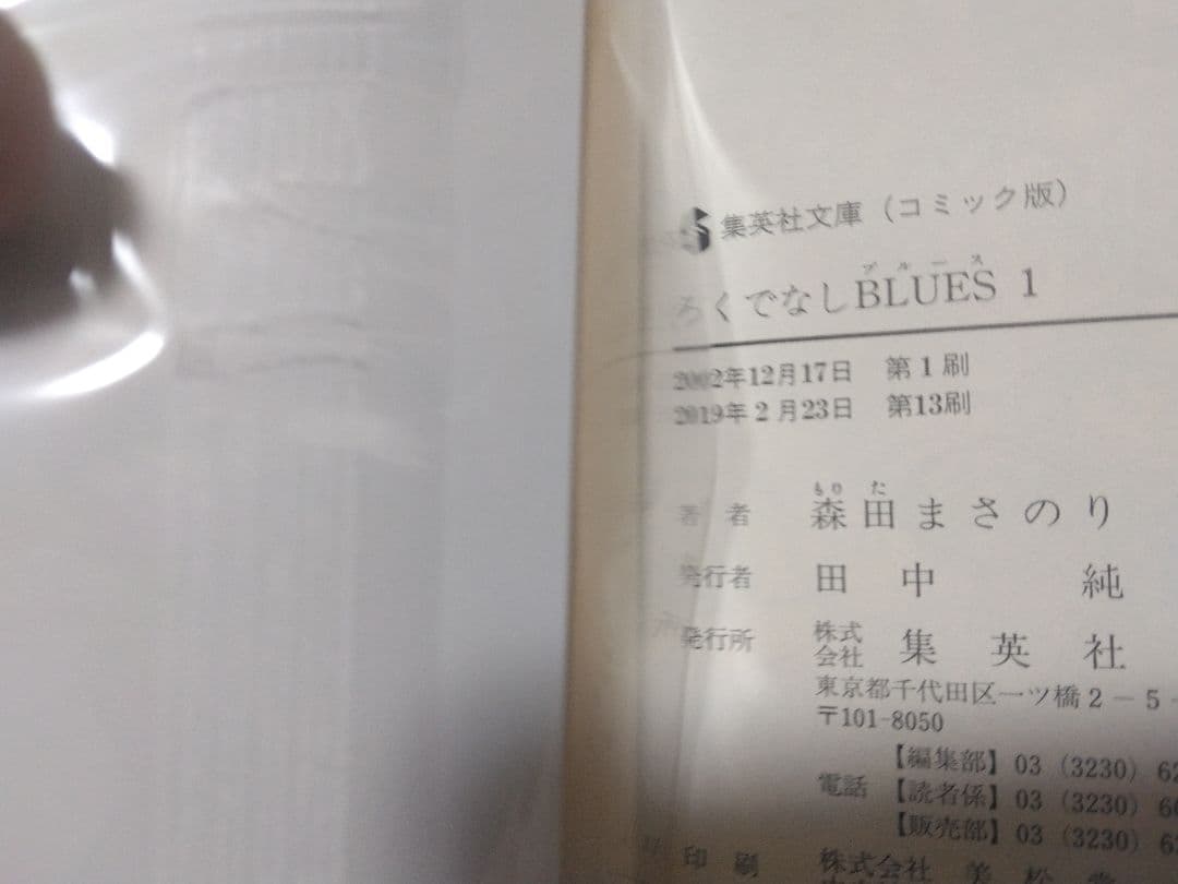 美品ろくでなしブルース全巻　25巻セット販売