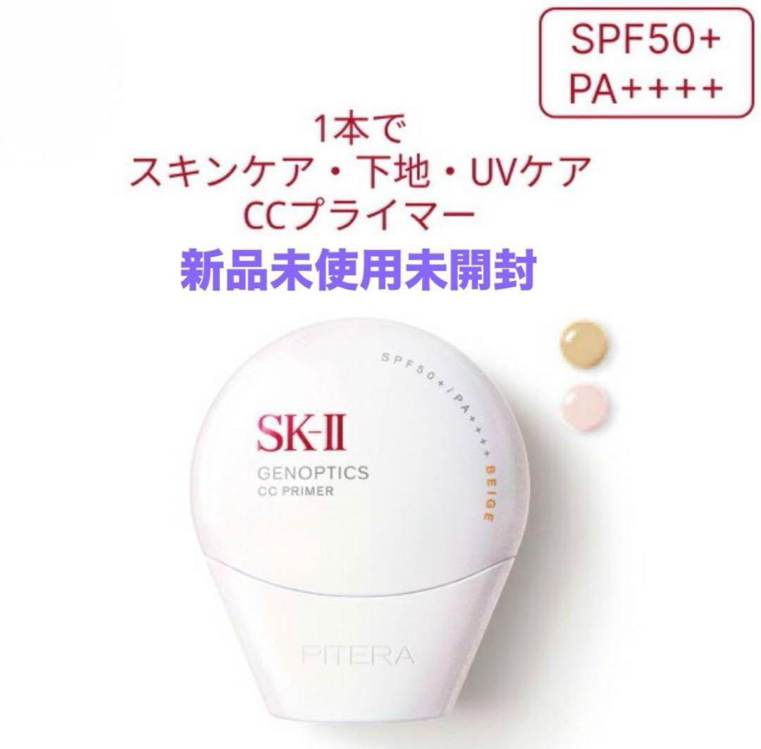 ❗️値下げ中❗️SK-IIジェノプティクス CC プライマー♡ロージーピンク
