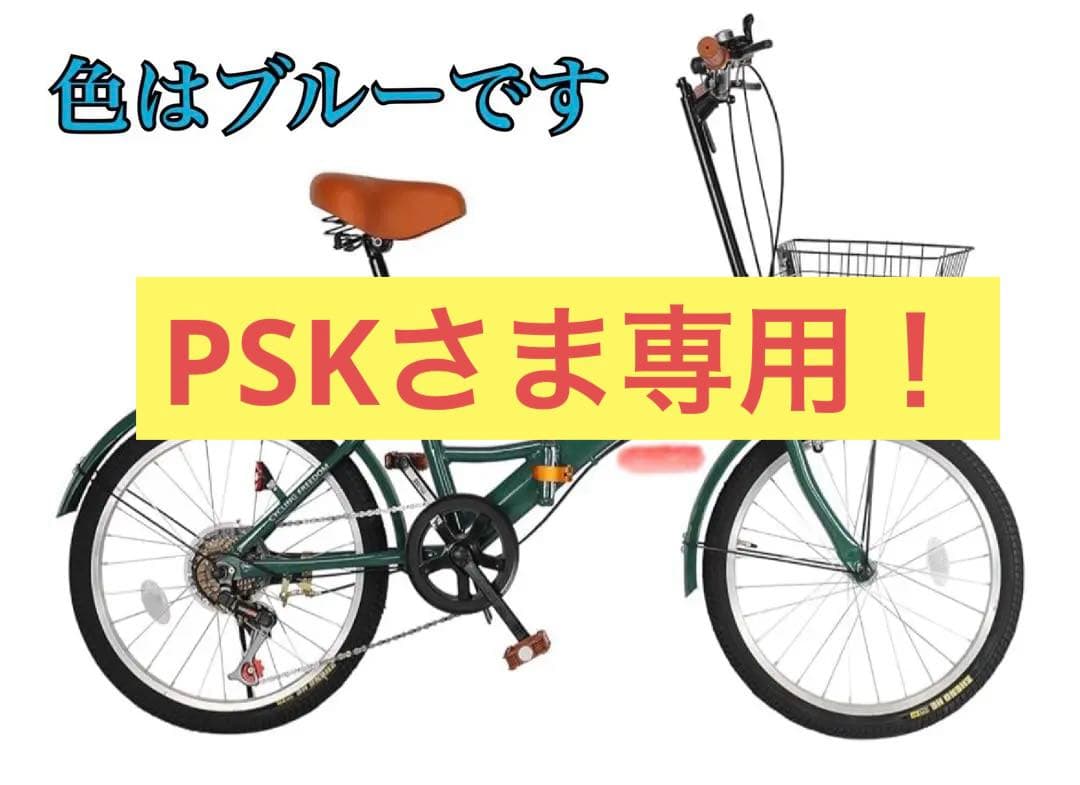 新品✨折りたたみ自転車 20インチ 7段変速 ブルー カゴ ワイヤー錠付き