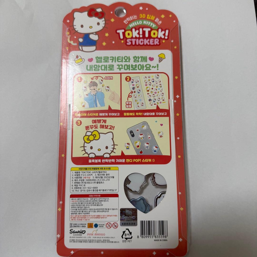 【専用ページ】韓国限定 サンリオ Tok!Tok! 3Dシール375枚