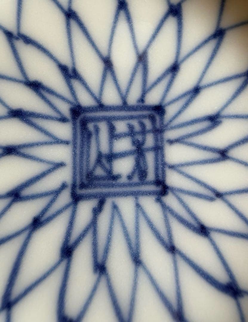 【京焼・清水焼】芳山窯　染付網目　鉢5個セット