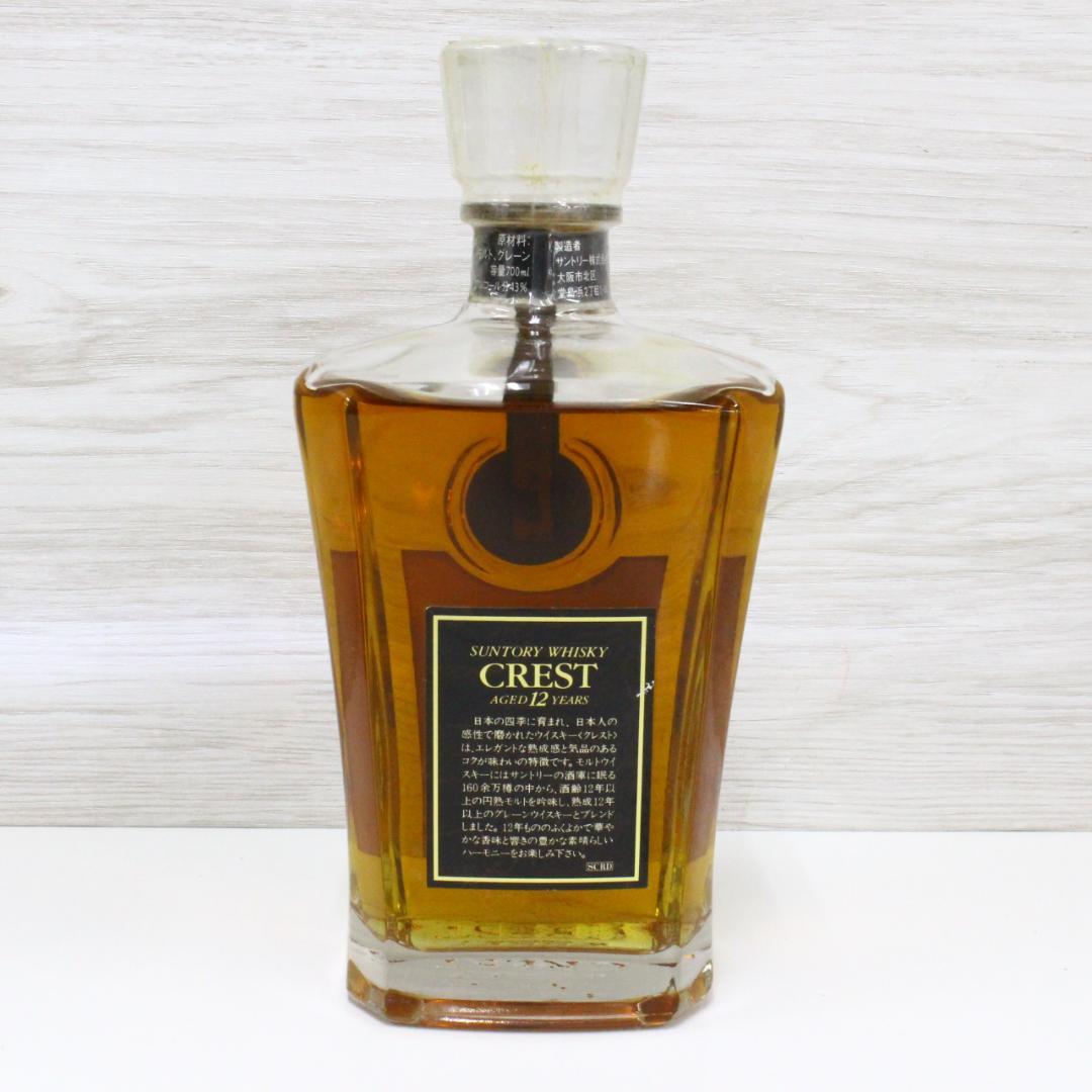 ◇未開栓 サントリーウイスキー CREST 12年 2本セット