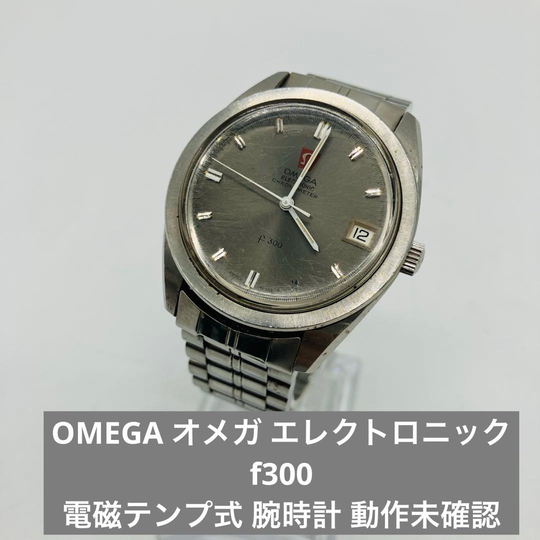 オ*ン様 10s13 OMEGA オメガ エレクトロニック f300 電磁テンプ