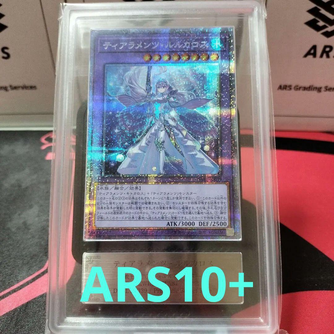 ク*ロ様 遊戯王 ティアラメンツ・ルルカロス DABL-JP039 プリシク　A