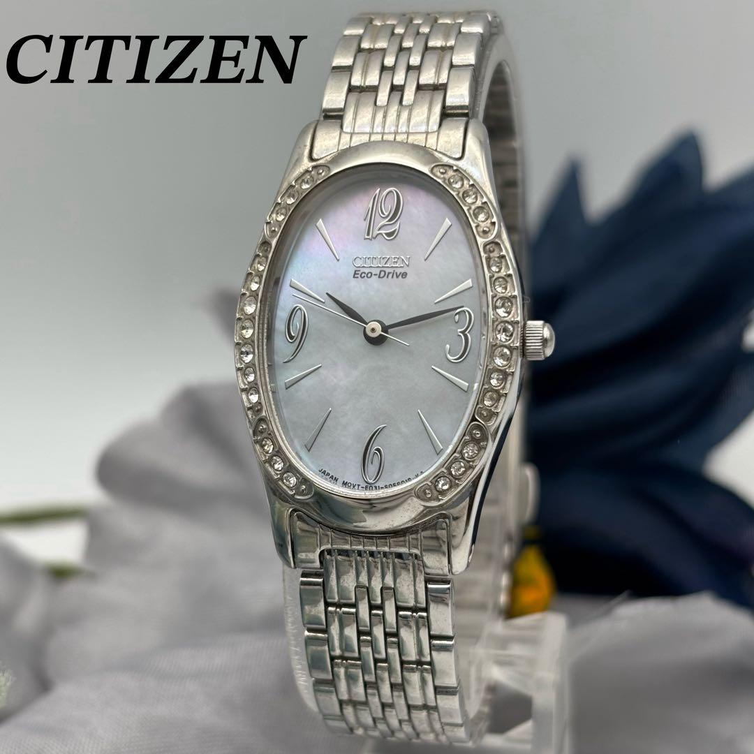 美品✨CITIZEN Eco-Drive 腕時計 シェル文字盤 ストーンベゼル