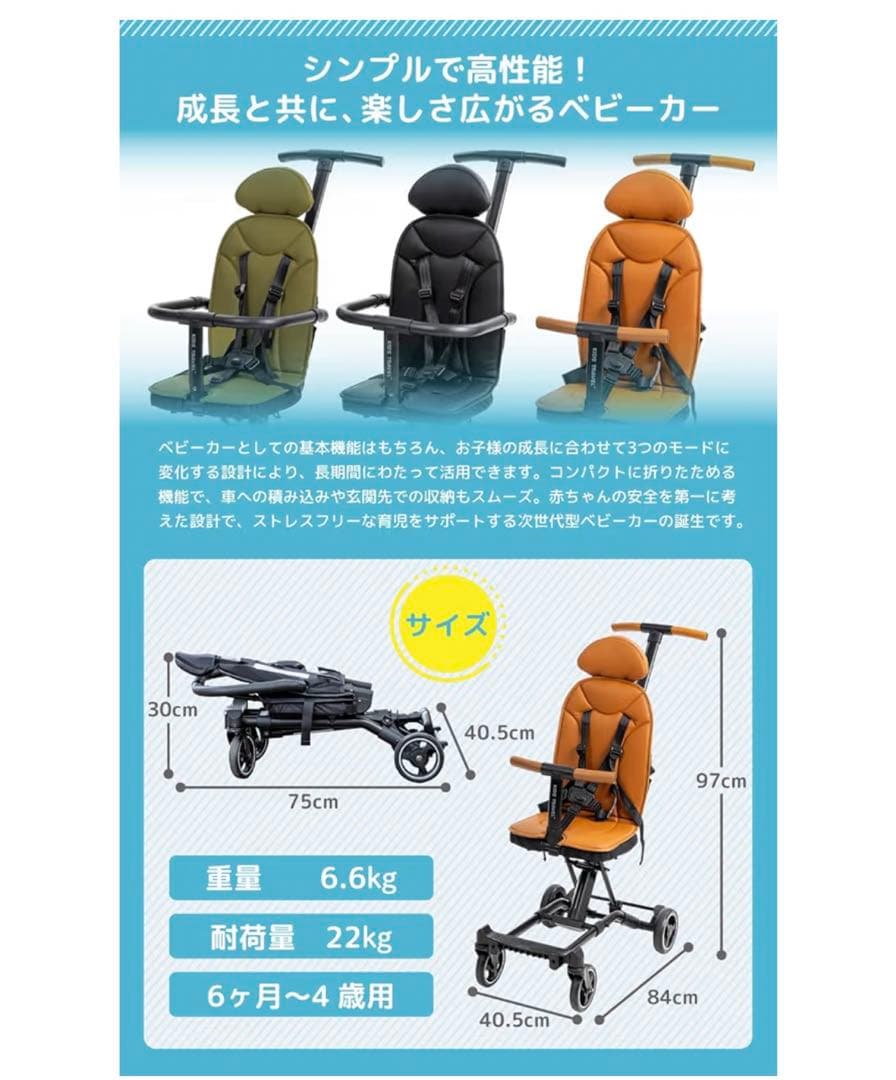 【新品未使用】キッズトラベル　ベビーカー　ブラウン セカンドベビーカー