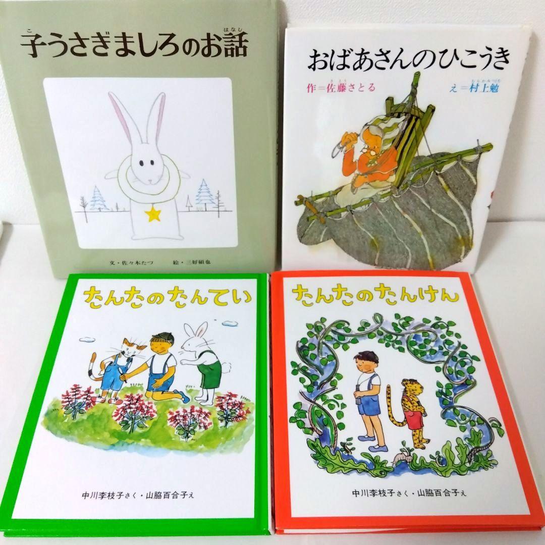 あず様用【52冊】くもん推薦図書AB　No72　+子どもへのまなざしセット2冊