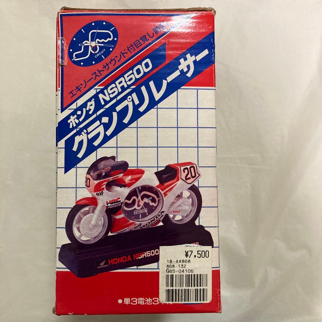 ホンダ　NSR500 グランプリレーサー　野村トーイ　目覚まし時計　当時物　レア