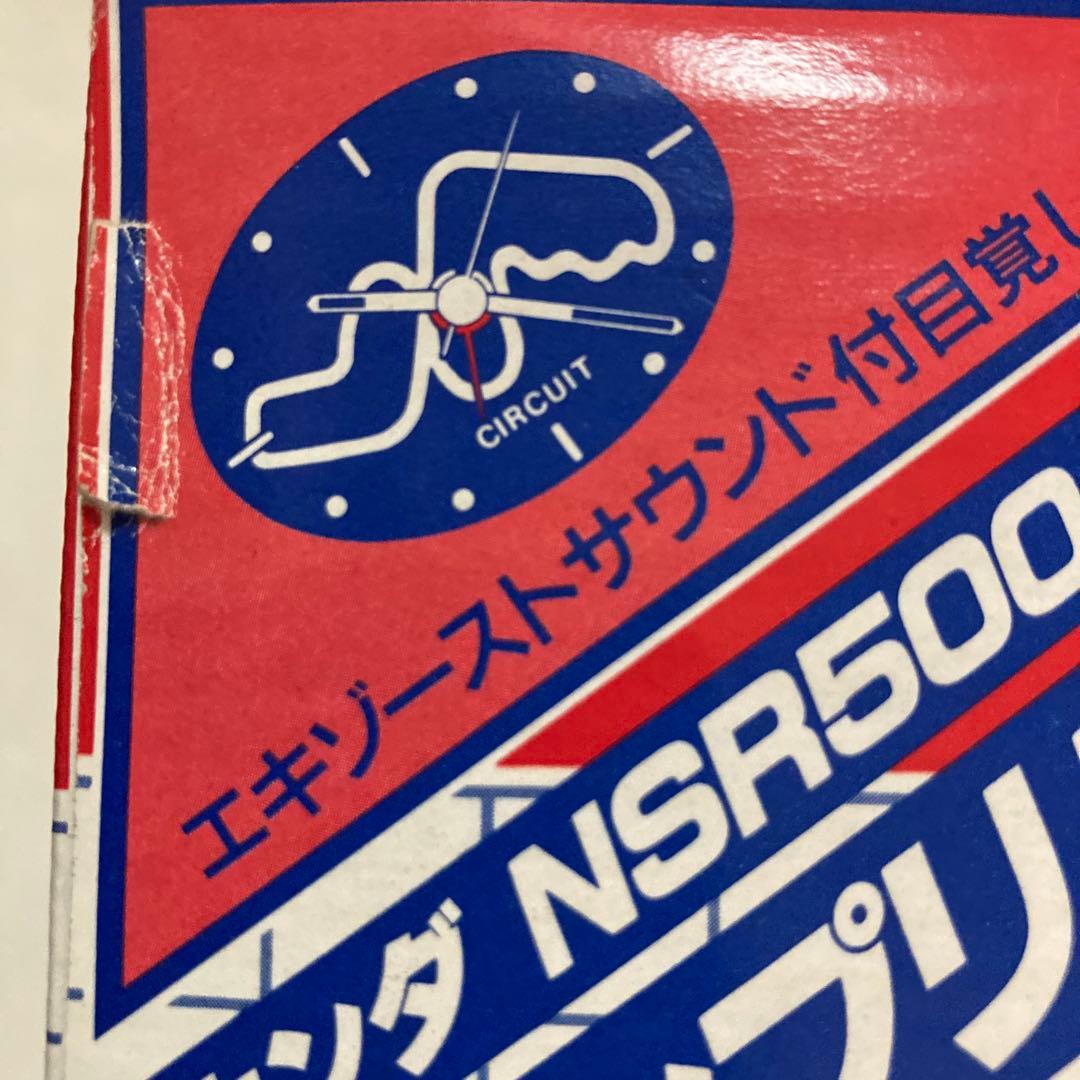 ホンダ　NSR500 グランプリレーサー　野村トーイ　目覚まし時計　当時物　レア