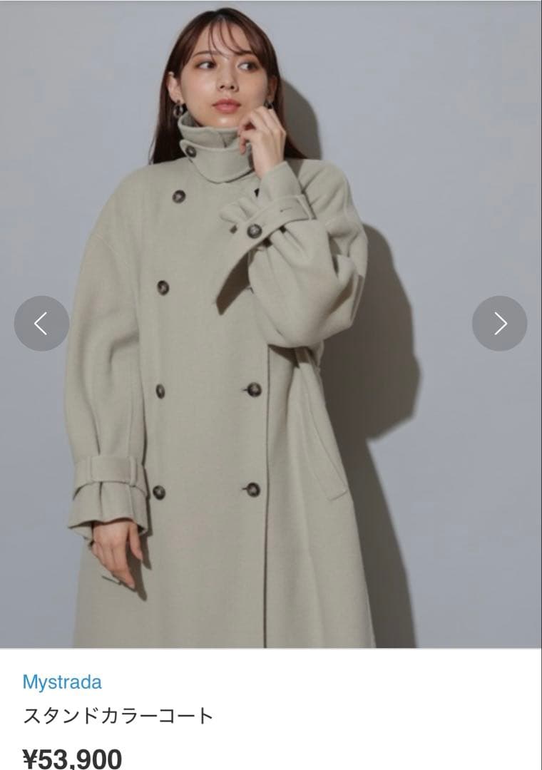 mystrada(マイストラーダ) スタンドカラーコート