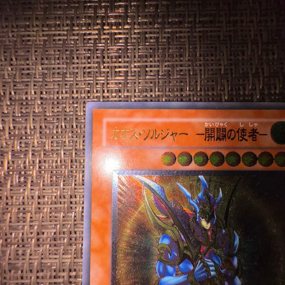 遊戯王　カオスソルジャー開闢の使者　レリーフ
