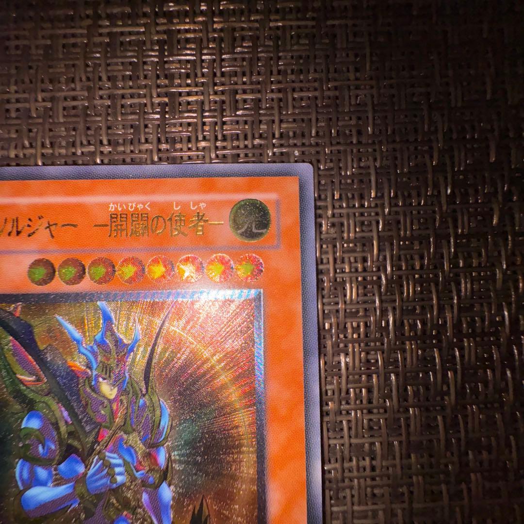 遊戯王　カオスソルジャー開闢の使者　レリーフ