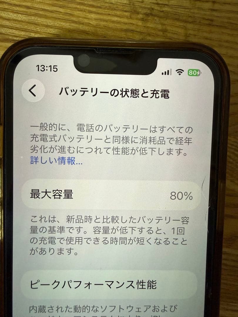 Apple iPhone 13 Pro 本体