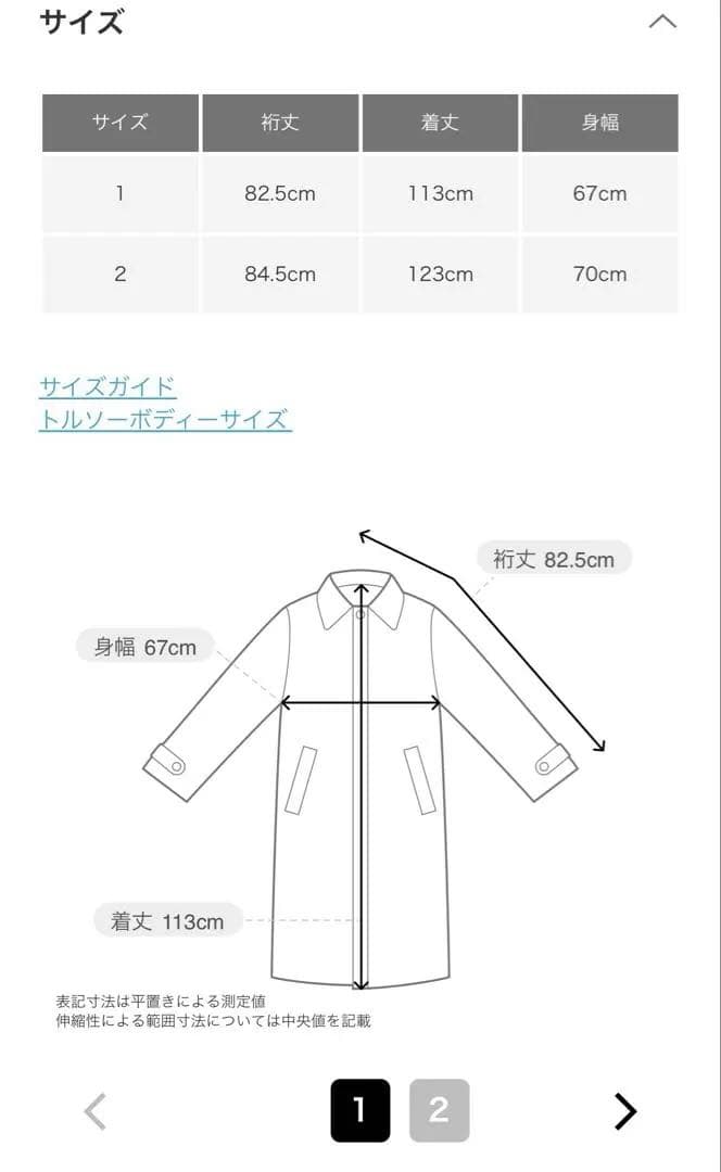 【新品タグ付】かぐれ コットンリネン オーバートレンチ ベージュ 春アウター